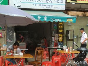 Ye Hao Food Shop