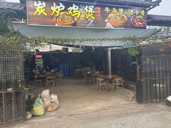 Cosmic Catering