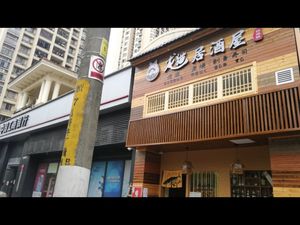 Baitang Xian Longcat Izakaya · Sushi · Sashimi · Hot Pot (Yujing International Branch)