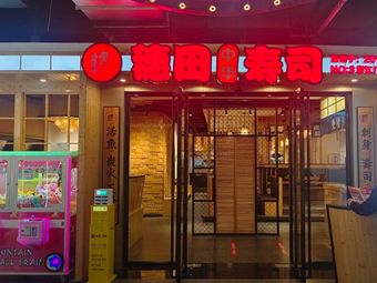 Suidan Sushi (Zengjiang Plaza Branch)