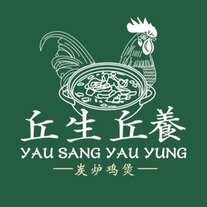 Qiusheng Qiuyang Charcoal Chicken Pot (International Branch)