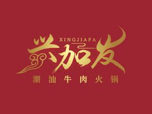 Xingjiafa Shantou Beef Restaurant