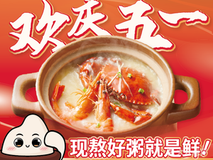 Ruxuan · Seafood Claypot Rice · Chaoshan Cuisine (Zengcheng Store)