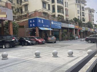 Qiu Yi Steamed Rice and Soup (Licheng Store)