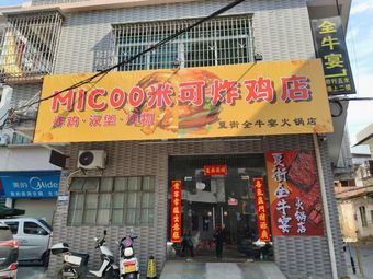 MICOO Miko Fried Chicken Shop