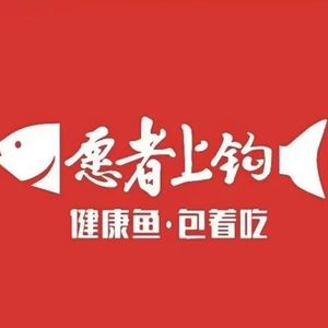 Yuan Zhe Shang Gou Paper-wrapped Fish (Guagreen Plaza Branch)
