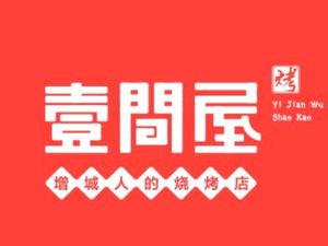 One Room · BBQ (Kaiyuan Road Branch)