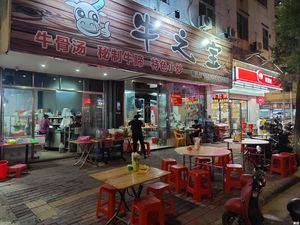 Niu Zhi Bao · Barbecue · Beef Offal Pot
