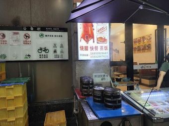 Peng Ji Steamed Rice & Roast Meat Fast Food (Siji Branch)
