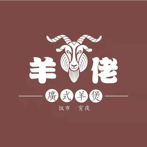 Yang Lao Lamb Hotpot