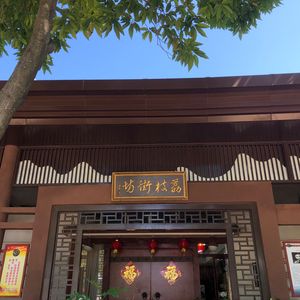 Lizhi Street Food - Intangible Cultural Heritage Cantonese Cuisine (Zengcheng Plaza Store)