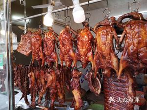 Shengji Roast Meat Shop