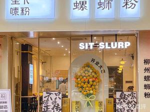 Sit Down and Eat Noodles · Luosifen (Licheng Branch)