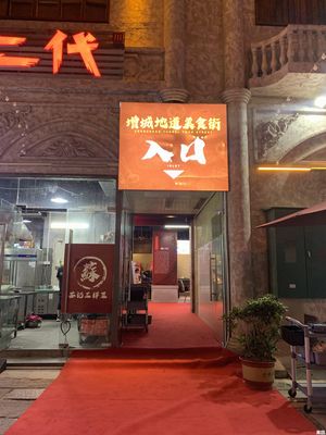 Zengcheng Local Cuisine Street