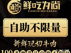 Freshly Eaten Only: Fresh Beef & Seafood Buffet Hotpot (Zengcheng Store)