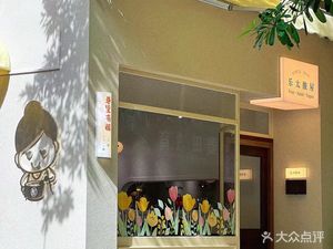 Le Tai Suan Wu (Licheng Branch)