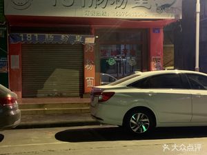 181 Steamed Rice Roll King (Branch 2)