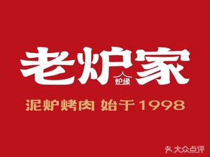 Jianglu Yuan Charcoal Grill (Zengcheng Wanda Branch)