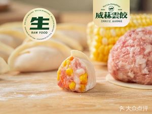 Weilan Dumpling & Wonton Chain Store (Yangxi Branch)