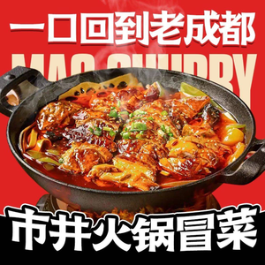 Maofuzi · Street-style Hot Pot and Spicy Dishes (Xinchao Tai Plaza Branch)
