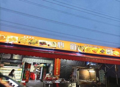 Xinyi Food