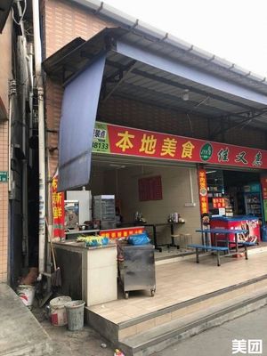 Local Cuisine