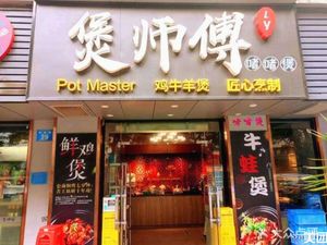 Bao Shi Fu Steamed Dumplings (Banghua Star 1st Phase Store)
