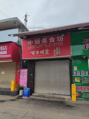 Zhongshun Culinary Workshop