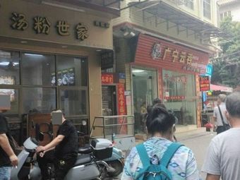 Guangning Yun Tung