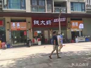 Zhen Wang Handmade Bun Shop (Jinrong Street Rongsui Huafu Store)