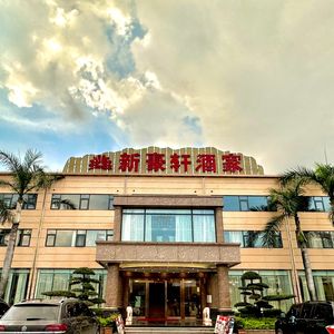 Xin Hao Xuan Restaurant