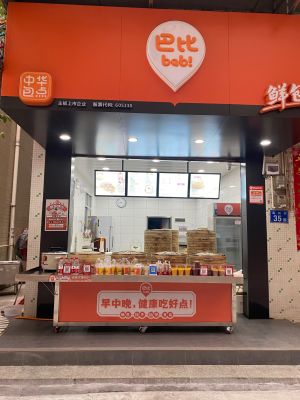 Babi Xian Bao (Jushu Store)