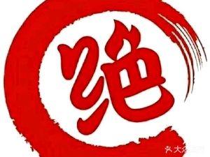 Jué Wèi Duck Neck (Liwang Xilang Branch)