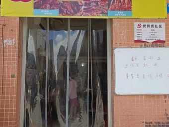 Spicy Delicacies Shop
