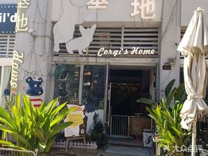 Base Coffee Shop