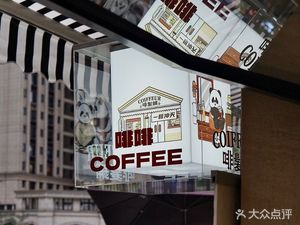 Feifei Coffee Shop