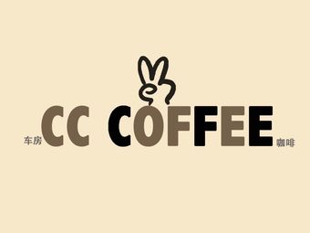 CC Coffee - Car Garage Coffee