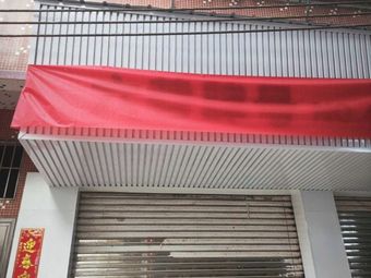 Six Alley No. 4
