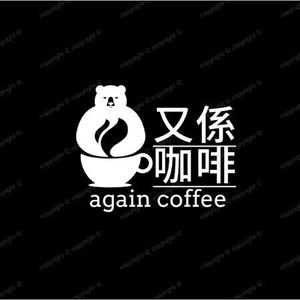 Again Coffee (Poly Huguang Chenyue Store)
