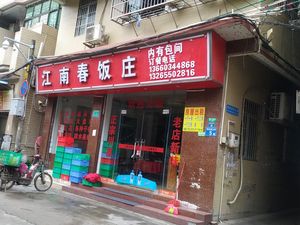 Jiangnan Spring