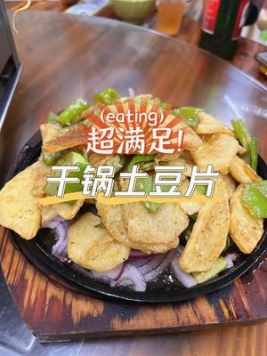 Chongqing Stir-fry (Donglang Shangxuan Branch)