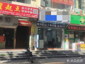 Xilang Sushi