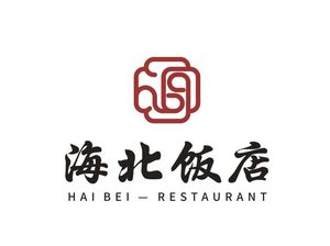 Haibei Hotel Restaurant