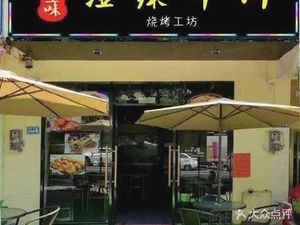 Star Flavor · Grilled Fish · Spicy Beef
