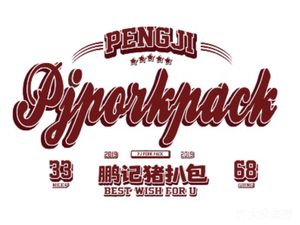 Pengji Pork Cutlet Sandwich (Zhonghai Huawang Store)