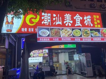 Chaoshan Food City · Specialty Grilled Food · Clay Pot Rice