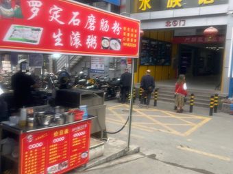 Luoding Stone-Milled Rice Noodle