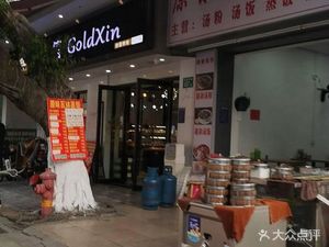 Original Flavor Pork Offal Rice Noodles and Rice (Jintianyu Industrial Park Store)