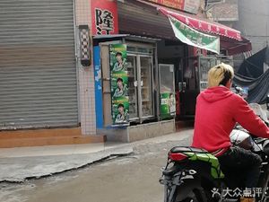 Zhangji Cantonese Soup Noodles and Noodles (Zengnan Road Branch)