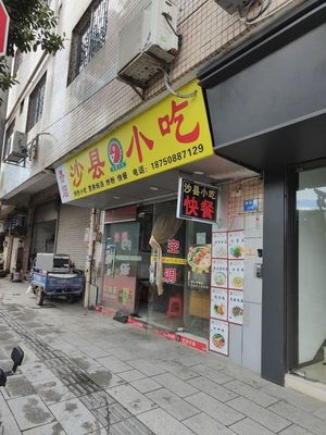 Shaxian Snacks (Fangcun Avenue South Auxiliary Road Branch)